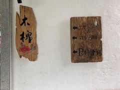 -喜月轩