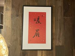 -邈墨茶馆(大兜路1号店)