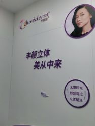 -杭州米兰柏羽医疗美容医院