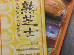 -好利来(龙首印象城店)