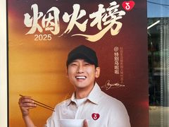 -洪福亮酒家(南草厂街店)