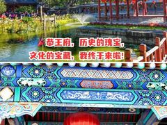 -恭王府博物馆