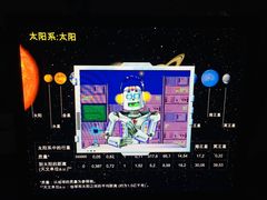 -梦东方未来世界航天主题乐园
