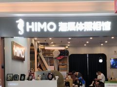 -海马体照相馆(上海宝山万达广场店)