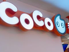 -CoCo都可(天虹广场)