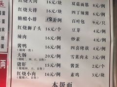 菜单-谷沙屋面铺