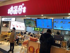 门面-吉品合酥脆烤饼(太平洋森活天地店)