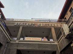 -水浒好汉城