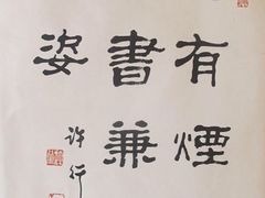 -老爆肚满五香烧牛羊肉