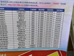 -中国电信(宝安公路营业厅)