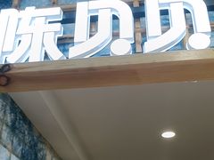 -一杯黔茶(西江千户苗寨古街店)