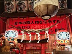 -炉胜·炉端烧·居酒屋