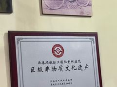 -西德顺爆肚王
