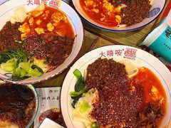 -大嘻咹biangbiang面(历史博物馆店)