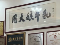 -周大娘牛乳(旧寨古村总店)