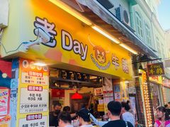 -老day牛杂(官也街总店)