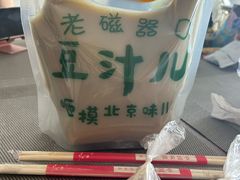 -老磁器口豆汁店(马家堡店)