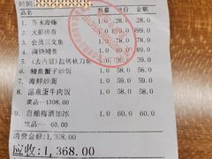 -山上下日本料理(万象城店)