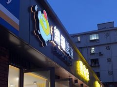 -超级鸡车(华东师大店)