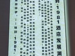 -味到1981日照海鲜·渔饺子