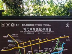 -溪口-滕头旅游景区