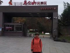 -波尔登森林公园