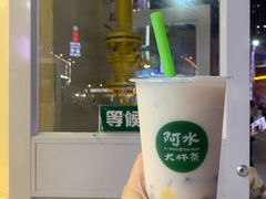 大满贯奶茶-阿水大杯茶(韩乐坊西街店)