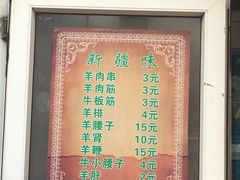 -同来顺烧烤餐厅(哈尔滨道店)
