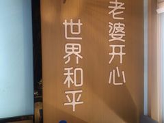 -爱妻鱼•老体北重庆水煮鱼•川菜(白云路店)