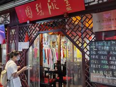 -盖碗儿梨园·变脸吐火·川剧(天府广场店)