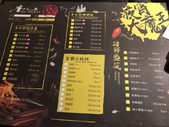 菜单-李不管把把烧(绵阳总店)
