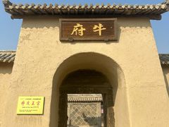 -镇北堡西部影城