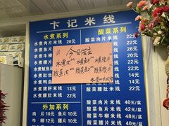 -贵州米线(童家巷店)