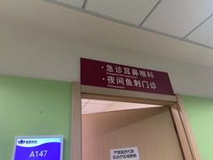 -南京明基医院