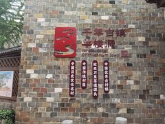 -羊楼洞