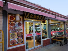 门面-吴记排档搓鱼(甘州美食城店)