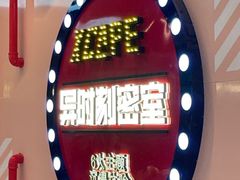 -Xcape异时刻密室逃脱魔法互动(瑞虹天地太阳宫店)