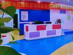 -奥博少儿潜能开发中心（珠心算)(禅城校区)