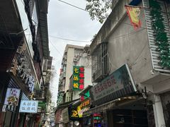 -老炳·七丛松甘草水果