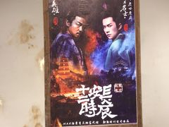 -MAX伯爵沉浸式超级游戏体验馆·实景桌游·剧本杀(小时代店)