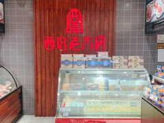 -西区老大房(愚园路店)