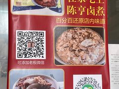 -陈亨卤煮小肠(广安门店)