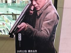 -百丽宫影城(CGS激光苏宁广场店)