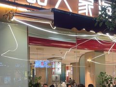 -温岭人家(红花北路店)