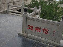 -赵州桥景区