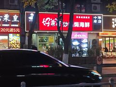 -好爸爸(印象城旗舰店)