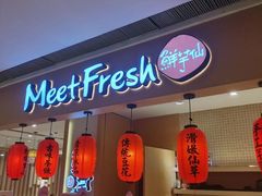 -Meet Fresh鮮芋仙(时代天街店)