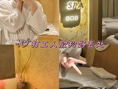 -沐·SPA悠享影院足道(海岸城店)