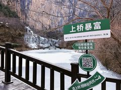 -山西通天峡景区