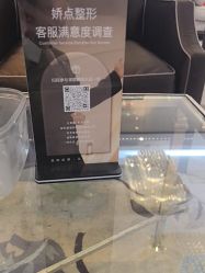 -四川娇点医学美容医院